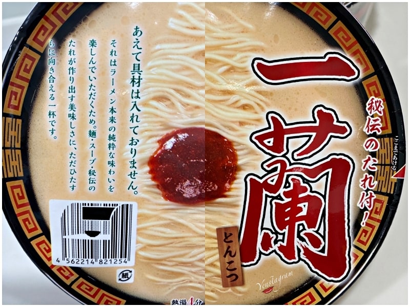 一蘭拉麵泡麵開箱調味包拉麵條湯頭醬料包豚骨湯頭碗麵秘製醬汁日本美食日本代購最夯日本超市city'super